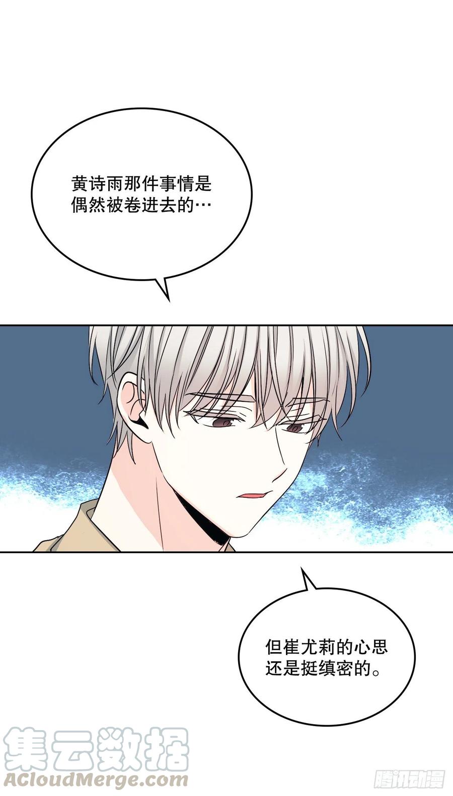 网络小说的法则55漫画,99.眼镜2图