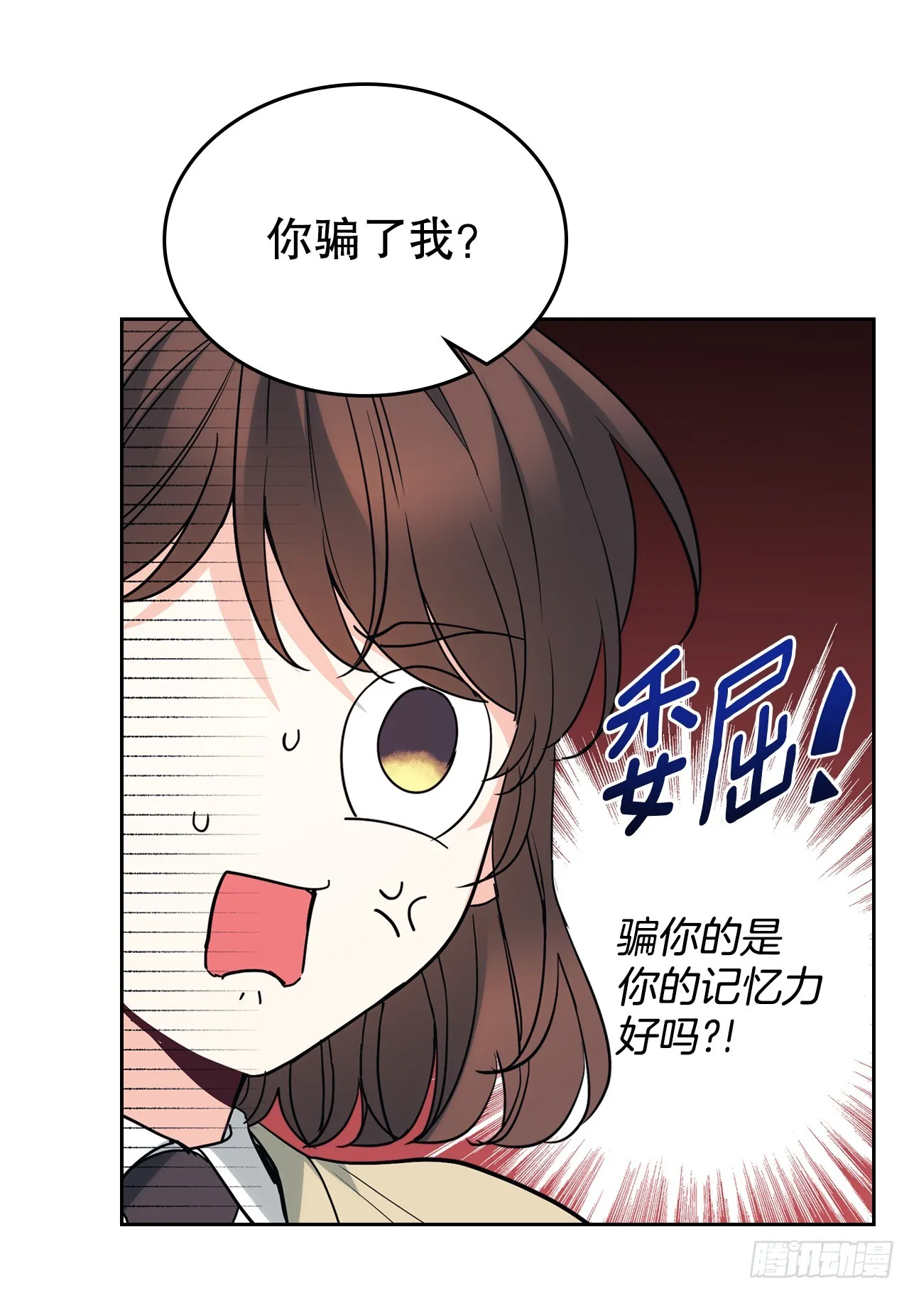 网络小说的法则咸丹儿最后和谁在一起了漫画,176.校霸的辛酸1图