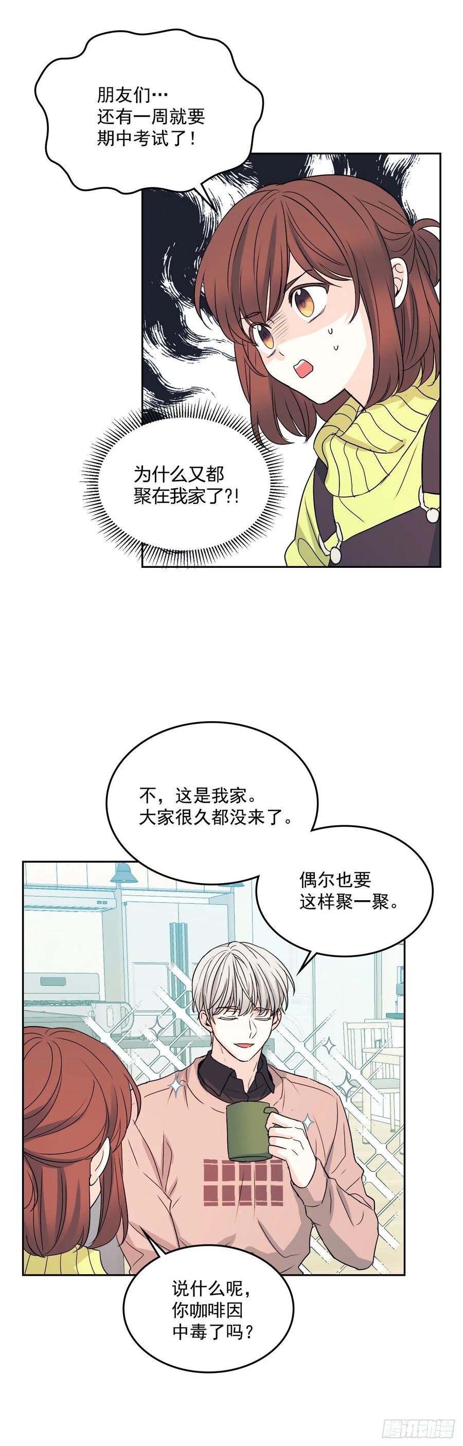 网络小说的法则解说漫画,66.我要学习！1图