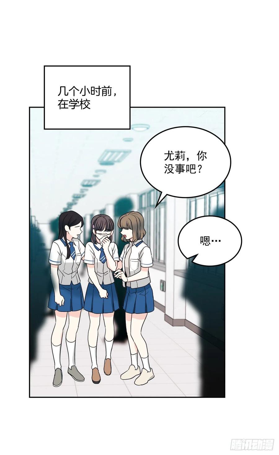 网络小说的法则原版漫画,92.我帮你2图