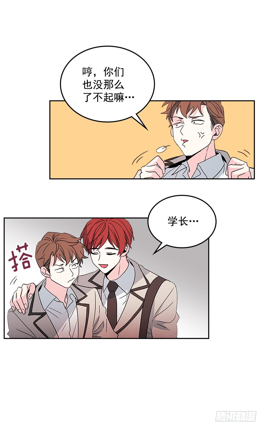 网络小说的法则漫画在哪里看漫画,46.别太当真了2图