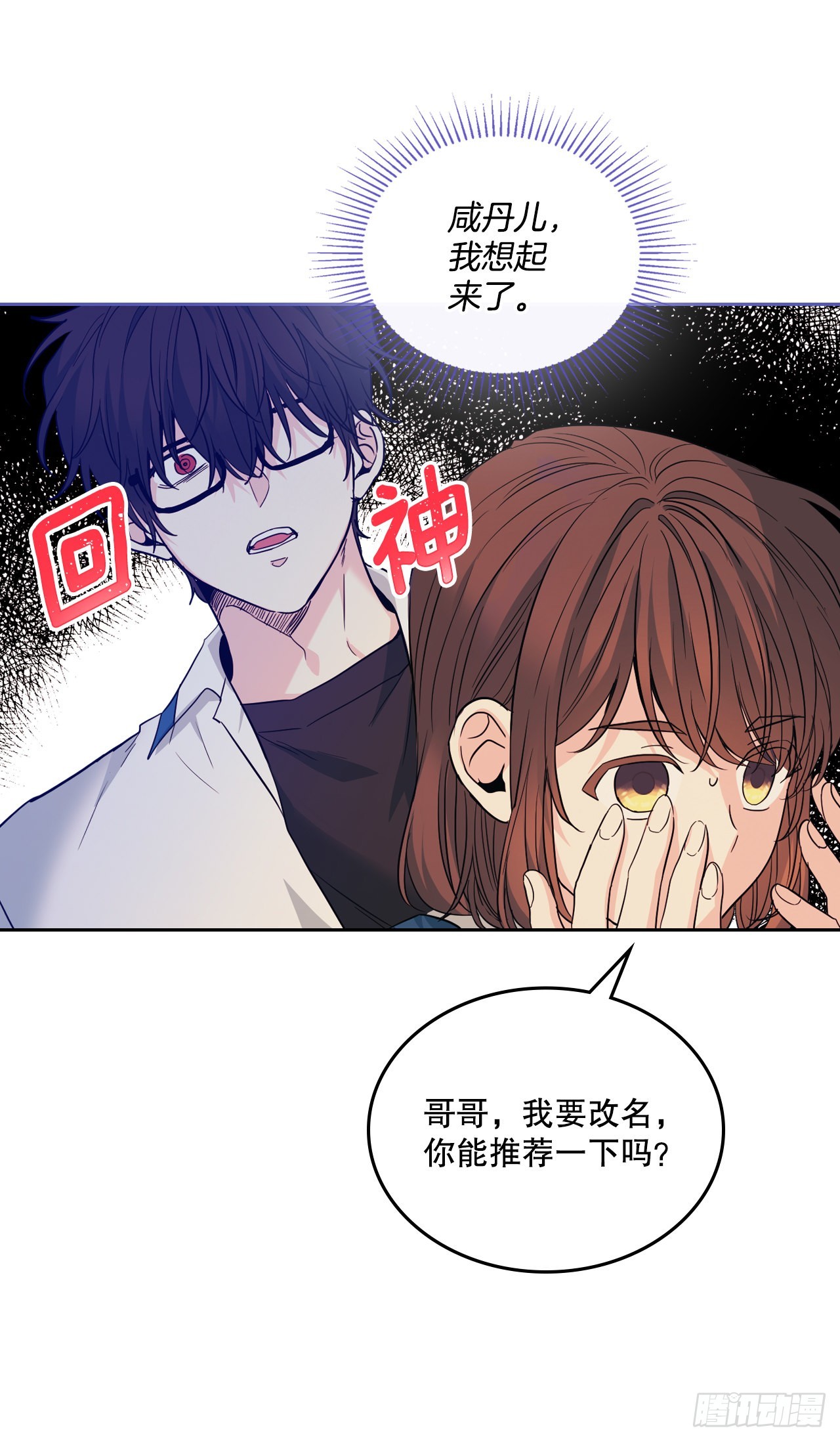 网络小说的法则资源漫画,162.情书1图