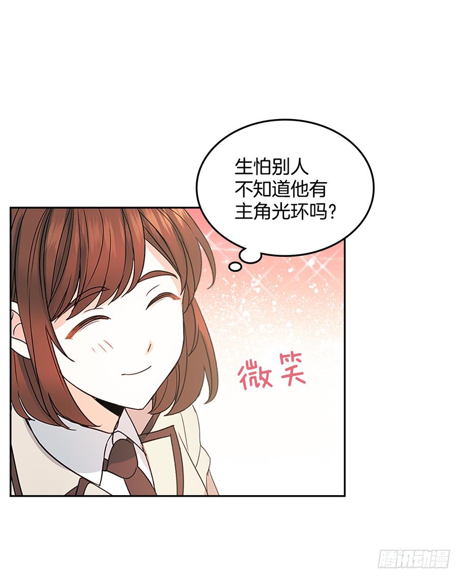 网络小说的法则小说漫画,47.无可替代的朋友2图