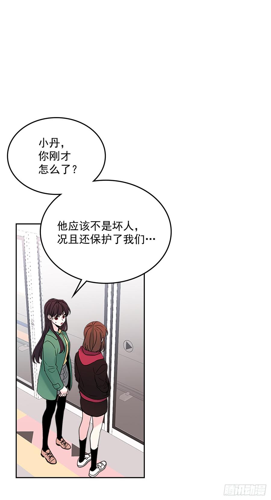 网络小说的法则漫画下拉式漫画,41.我有话要说2图