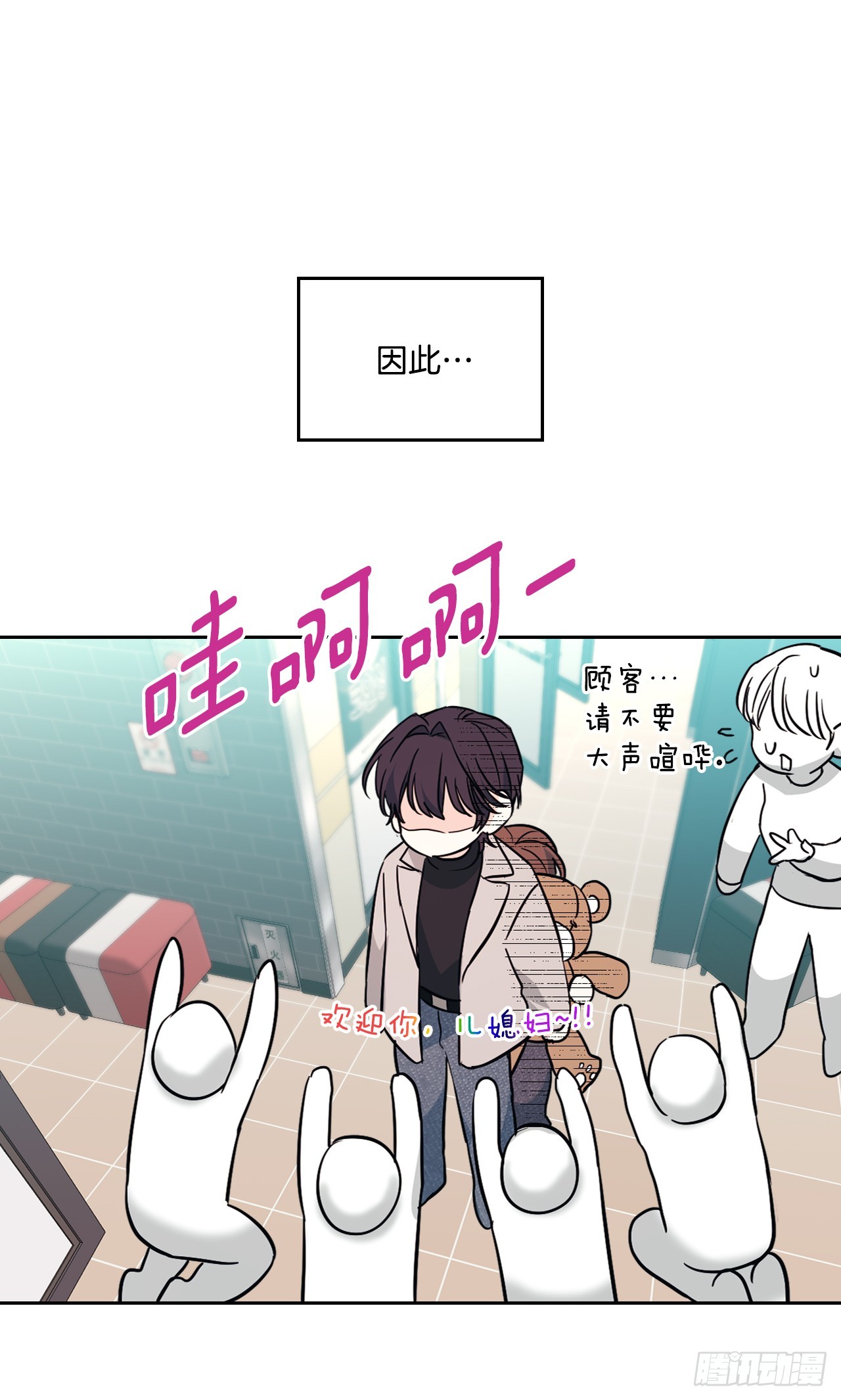 网络小说的法则漫画下拉式漫画,169.心里话2图