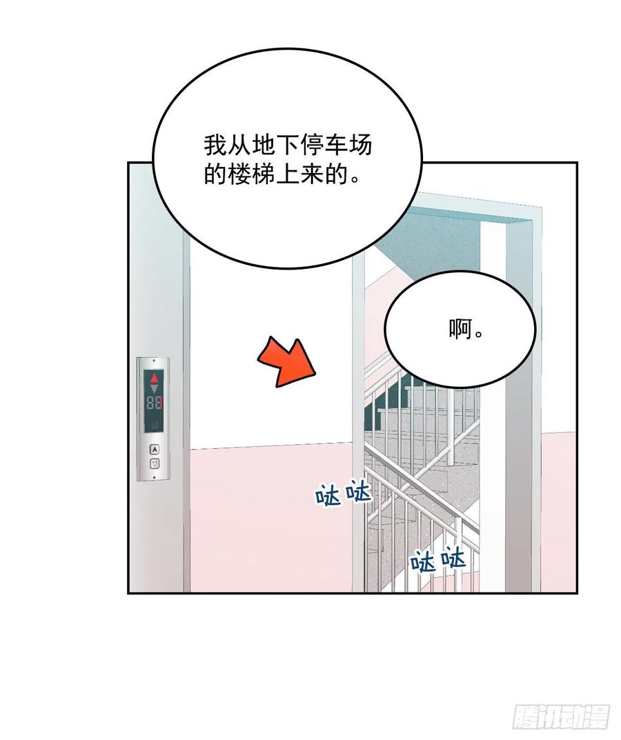 网络小说的法则漫画免费土豪漫画,84.奇怪的氛围1图