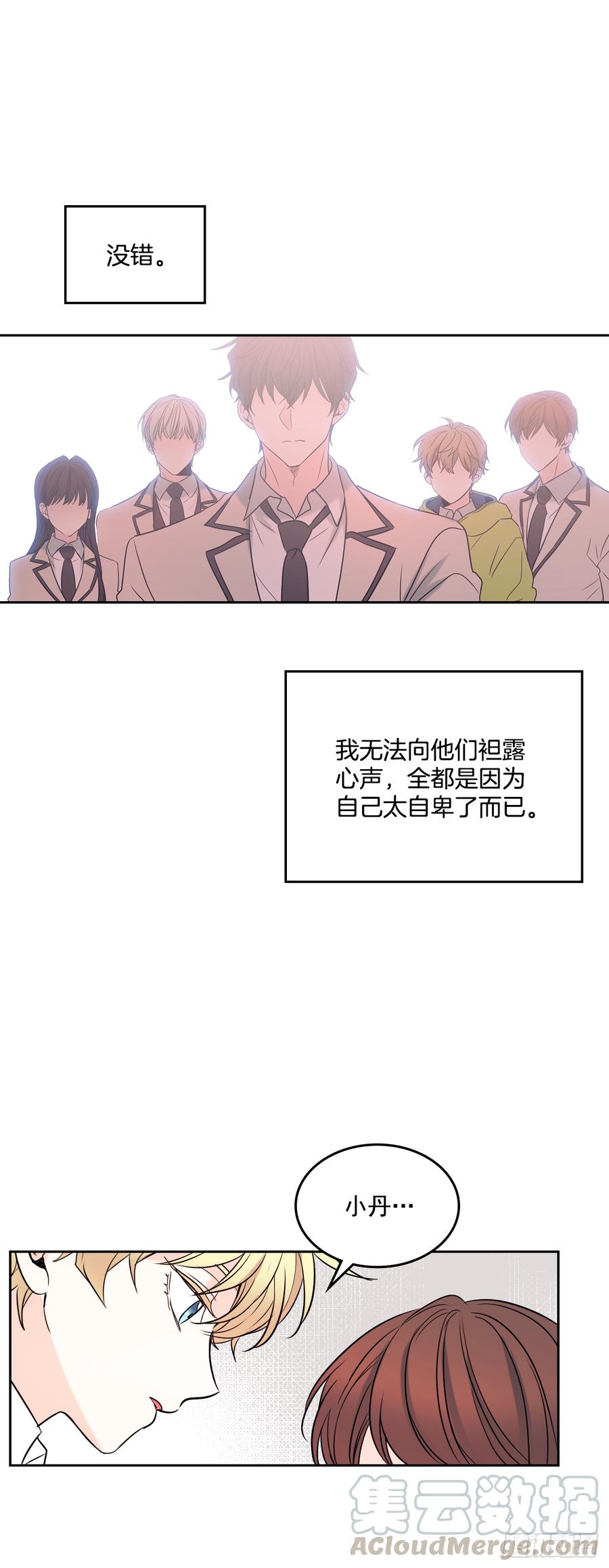 网络小说的法则小说翻译漫画,58.初吻？！2图