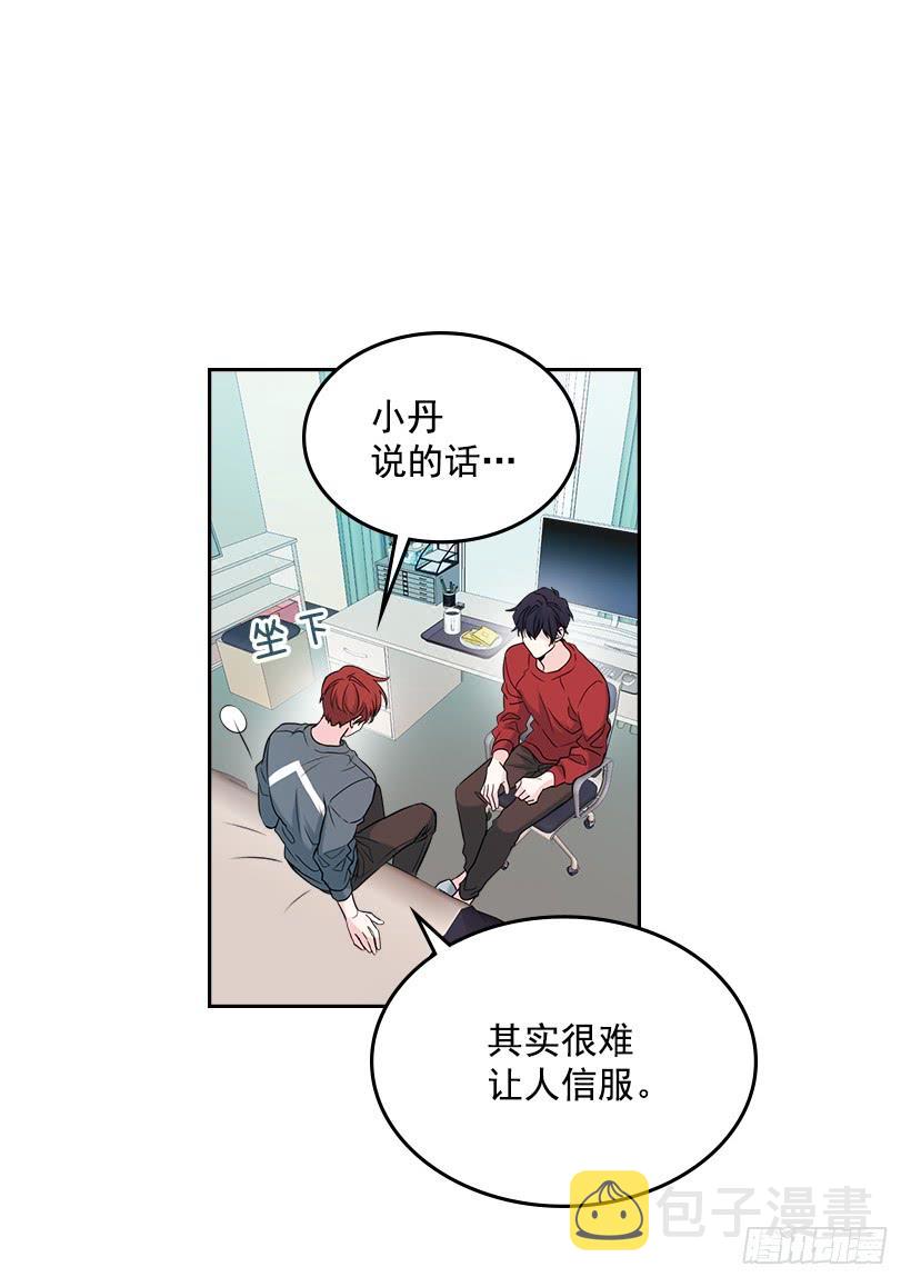 网络小说的法则74漫画,26.聚餐2图