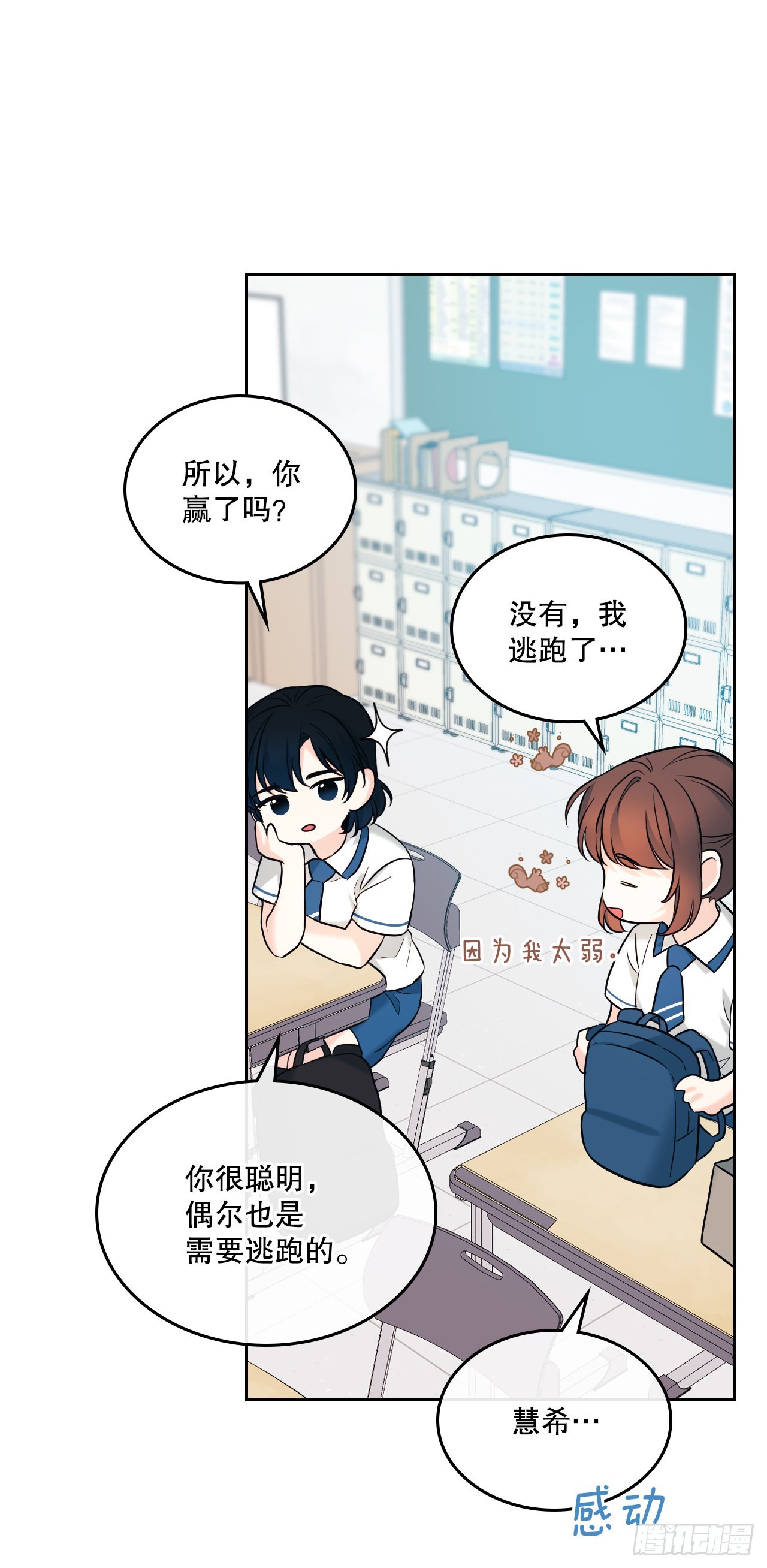 网络小说的法则漫画,147.不告而别1图
