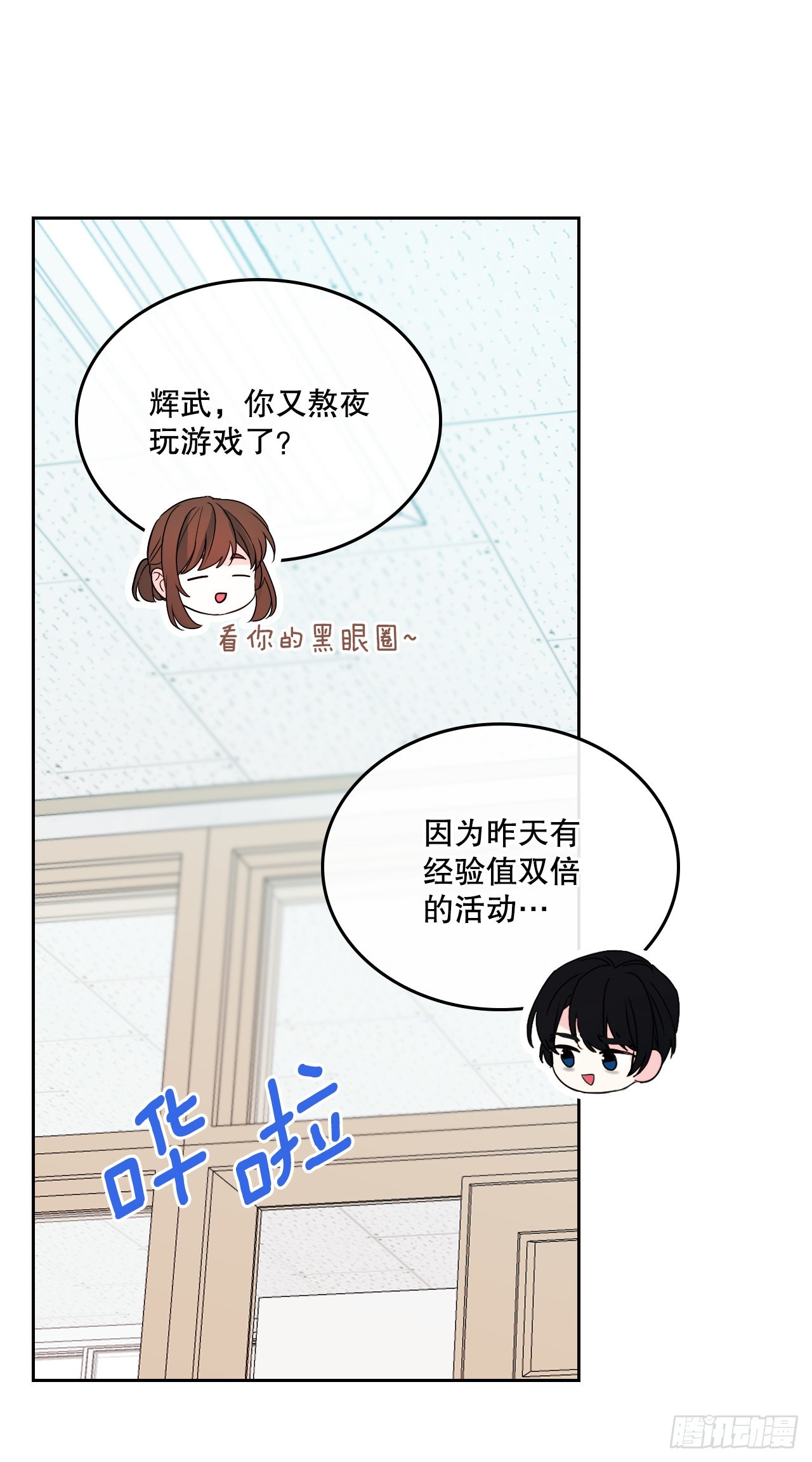 网络小说的法则漫画,147.不告而别2图