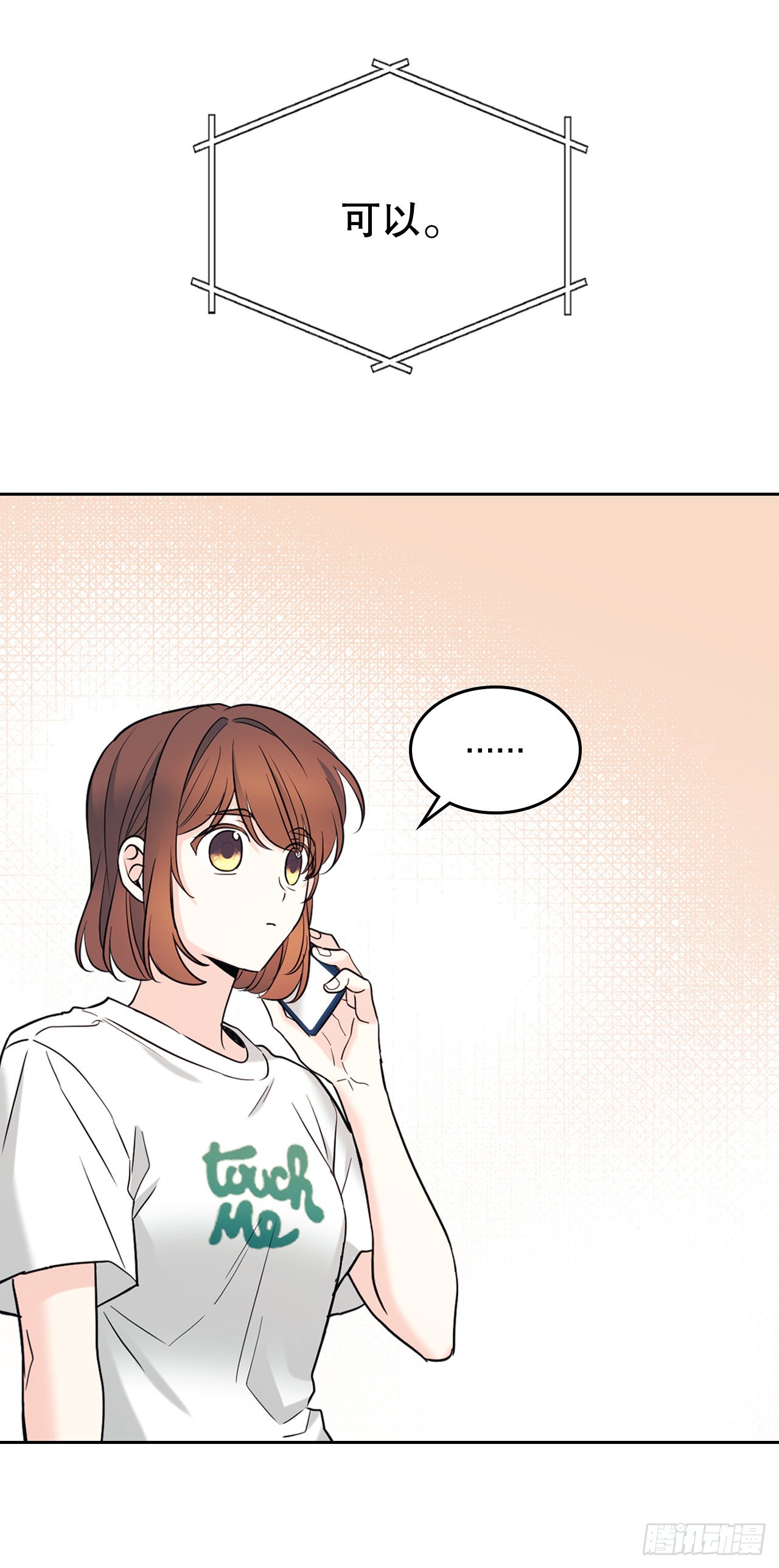 网络小说的法则漫画,146.我会留在你身边2图