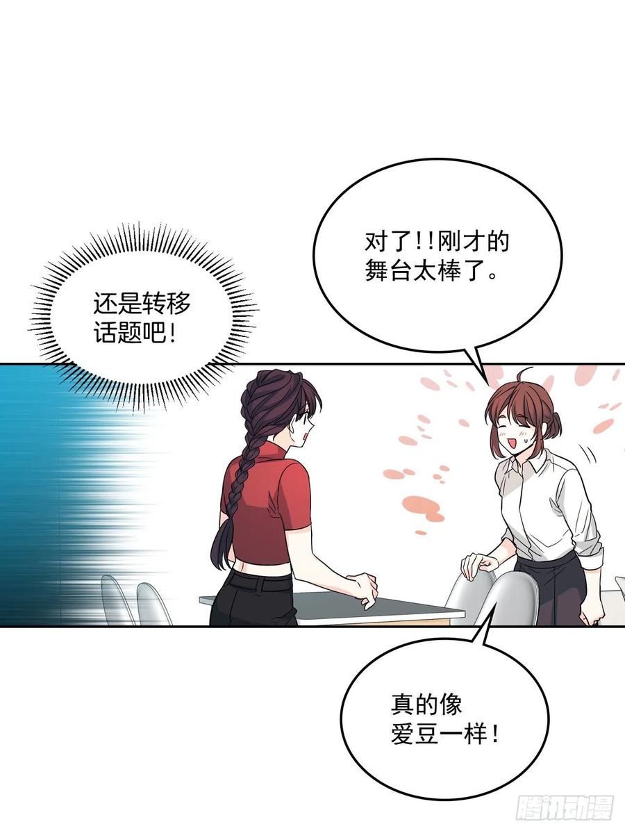 网络小说的法则在线阅读漫画,81.刘天英怎么了？2图