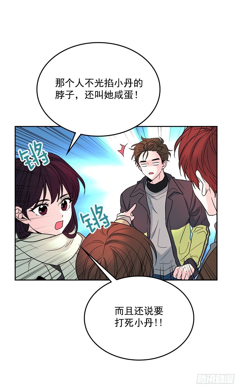 网络小说的法则漫画在哪里看漫画,14.我们会结婚的！2图