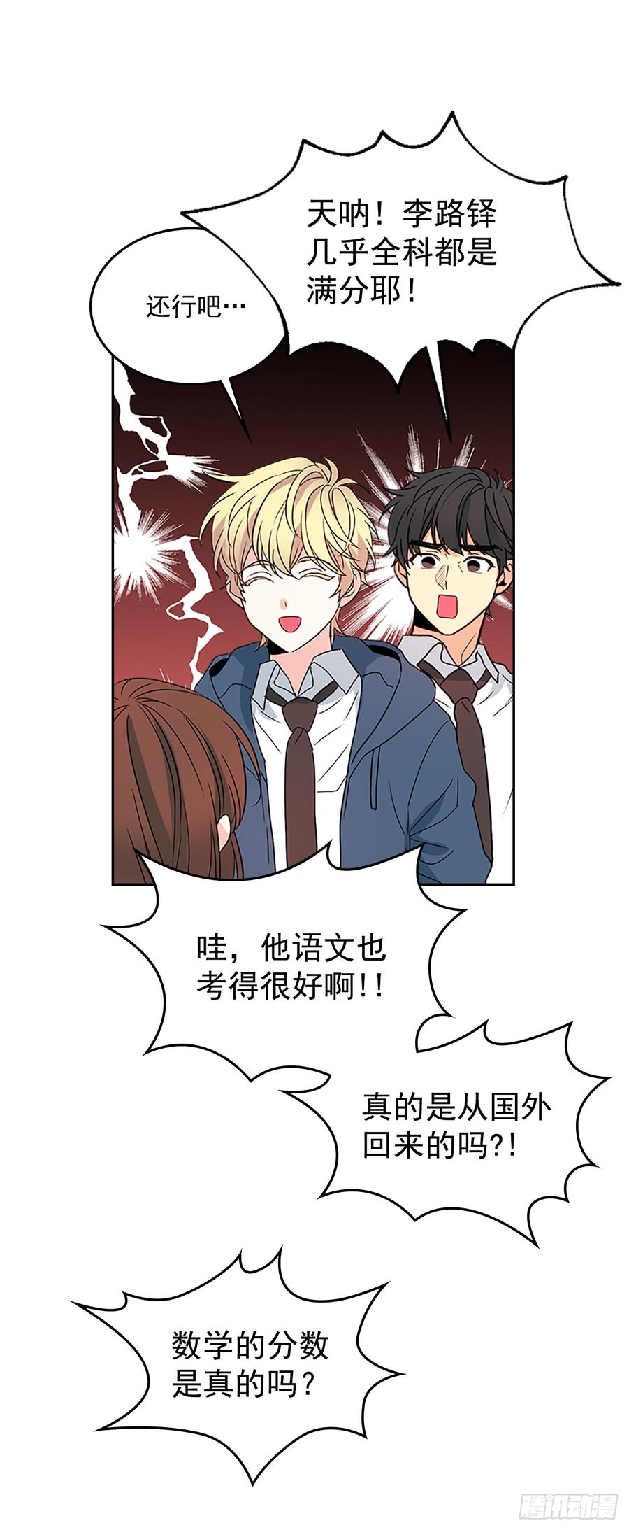 网络小说的法则漫画在哪里看漫画,47.无可替代的朋友2图