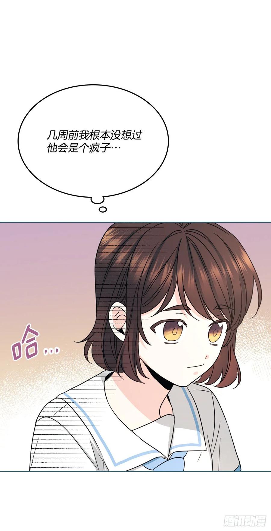 网络小说的法则小说漫画,126.出席派对2图