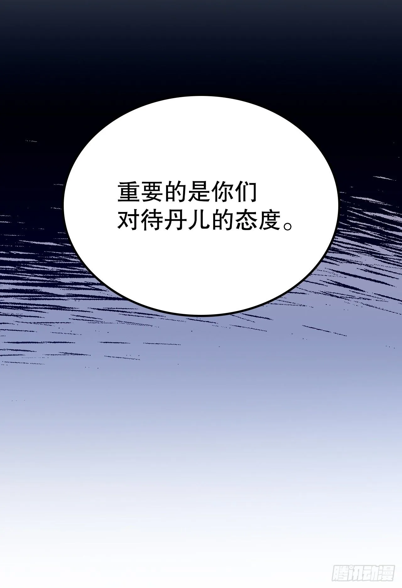 网络小说的法则解说漫画,186.初恋2图