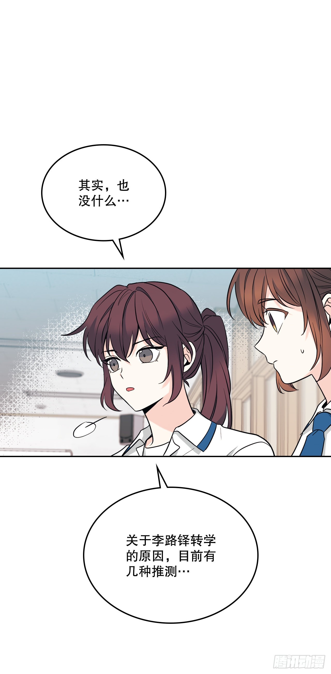 网络小说的法则漫画,149.冰公主1图