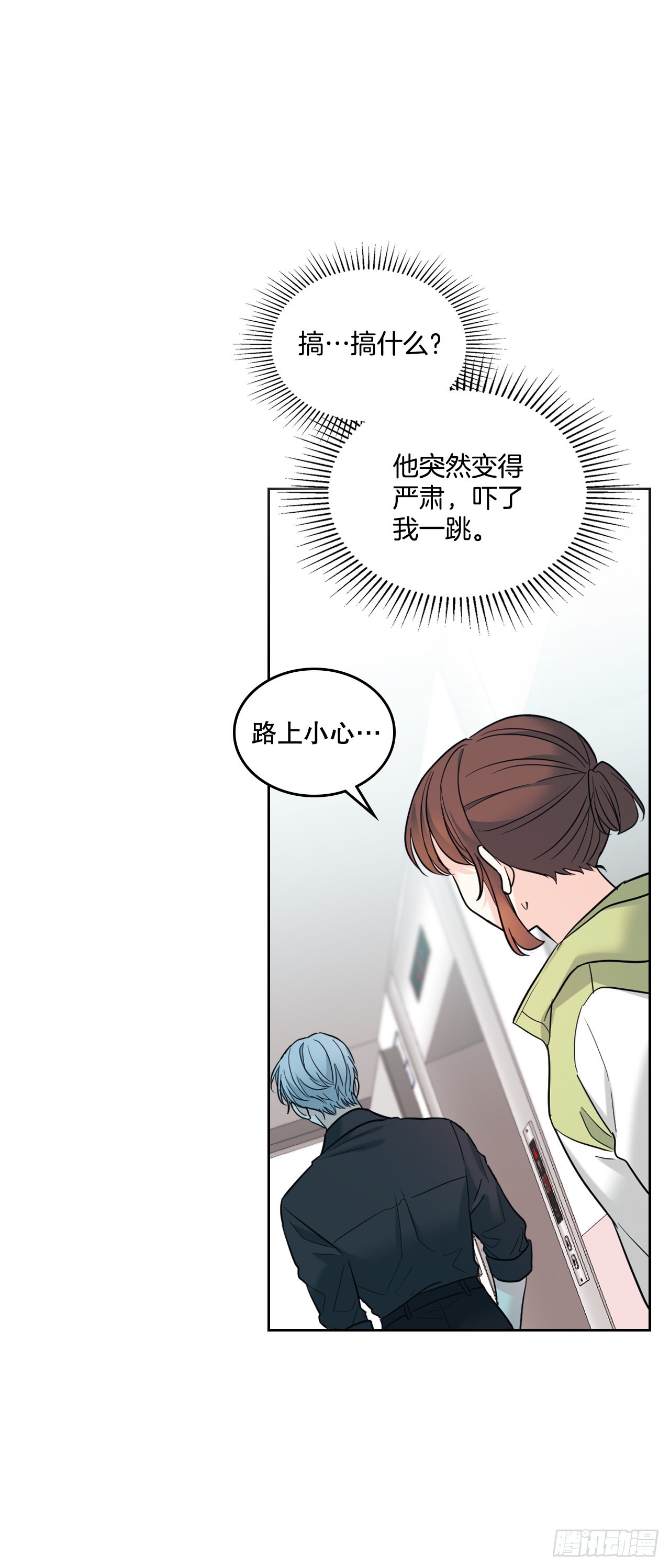 网络小说的法则漫画,147.不告而别1图