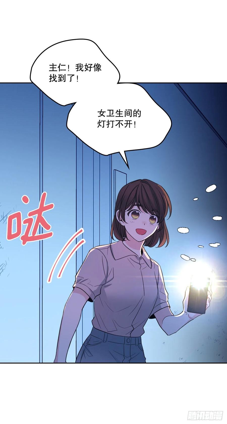 网络小说的法则55漫画,114.小妈回到现实世界1图