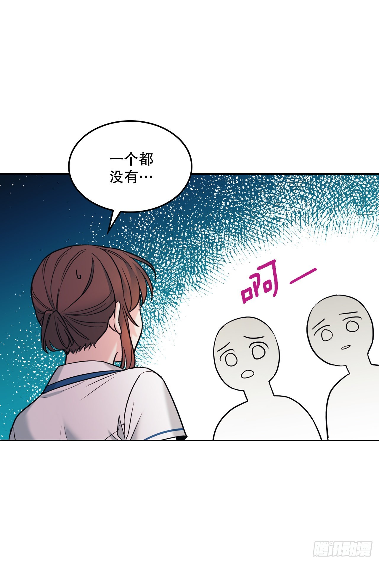 网络小说的法则漫画,148.蓝发男孩2图