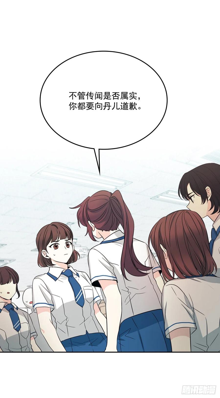 网络小说的法则在线阅读漫画,85.学校里的传闻2图