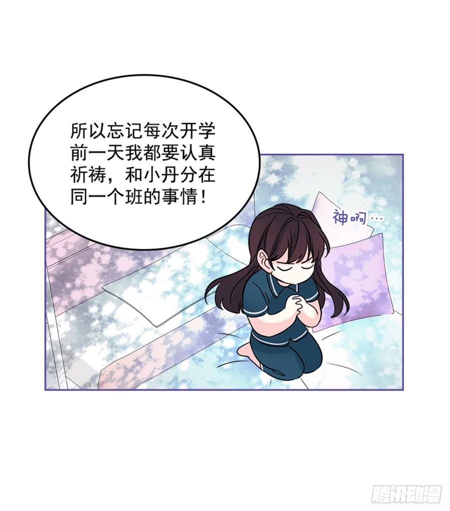 网络小说的法则小说翻译漫画,33.到底怎么了？2图