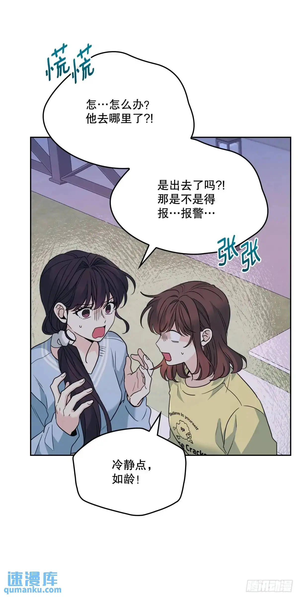 网络小说的法则漫画,197.不完美的受助者1图
