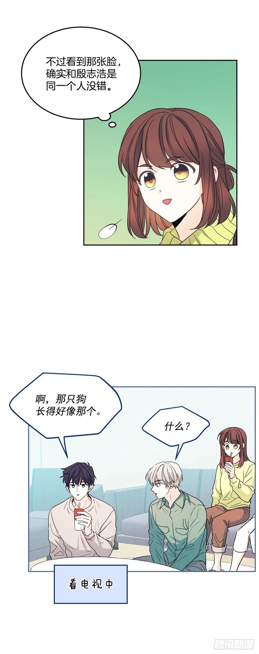 网络小说的法则原版漫画,67.要一直在一起！2图