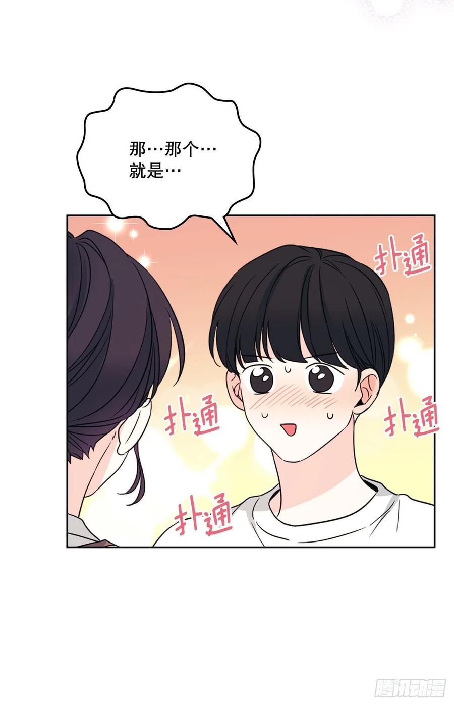 网络小说的法则解说漫画,127.珍惜当下2图