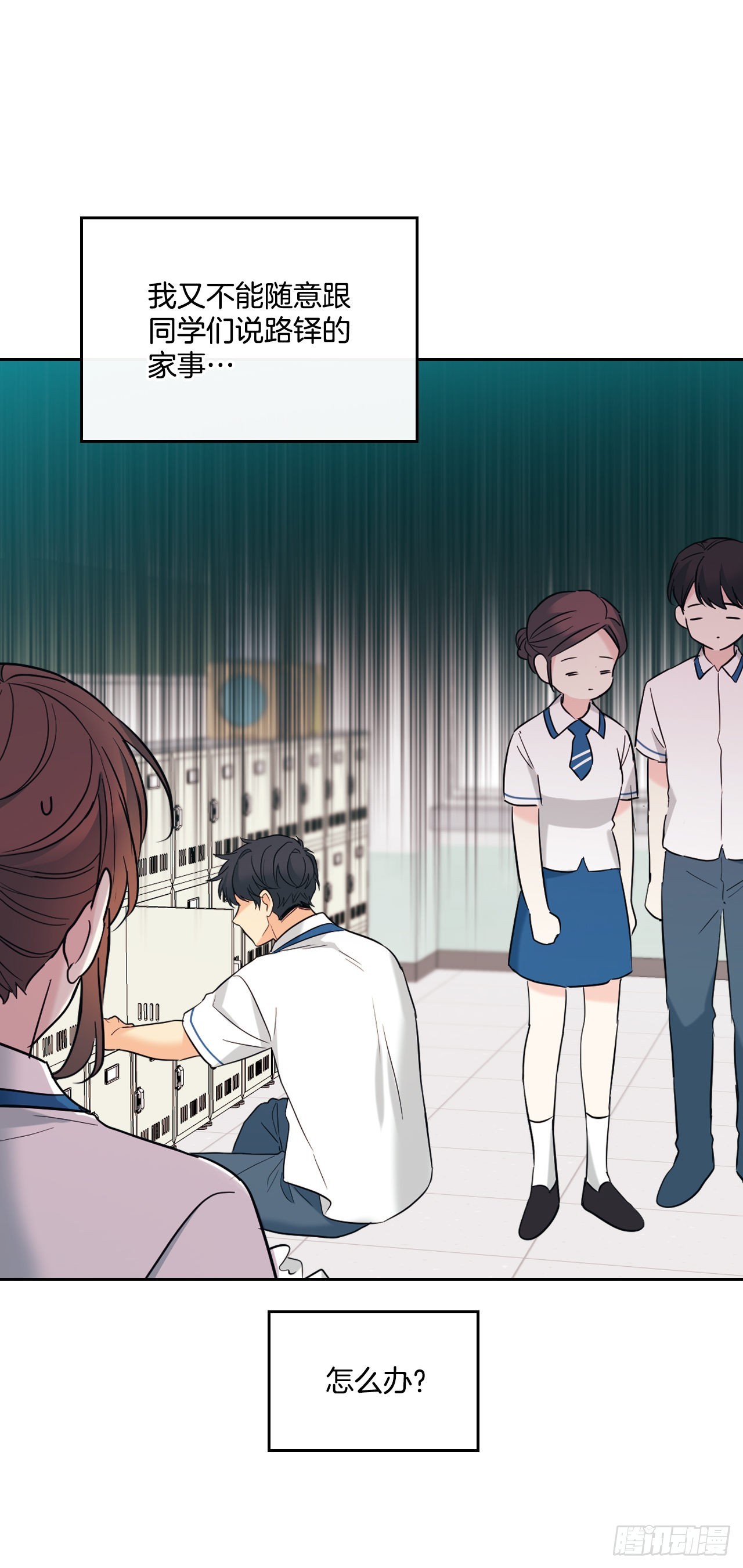 网络小说的法则漫画,149.冰公主2图