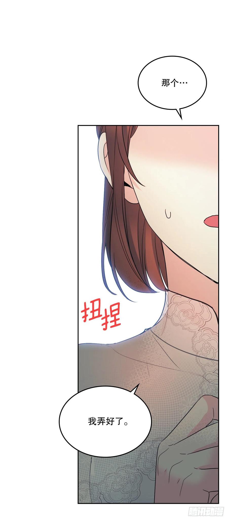 网络小说的法则漫画图片漫画,124.盛装打扮2图