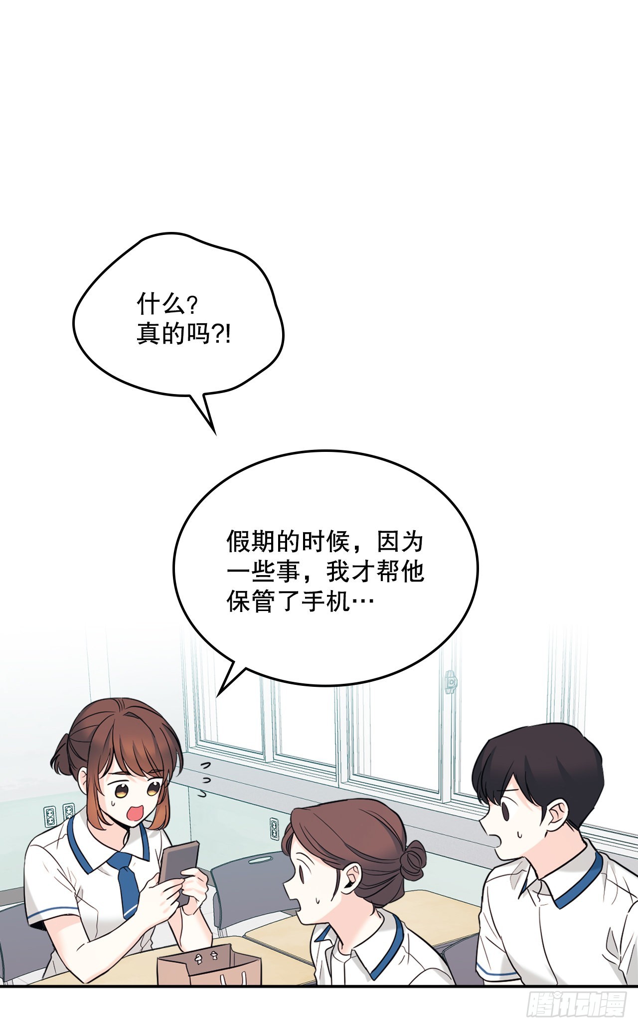 网络小说的法则漫画,148.蓝发男孩1图