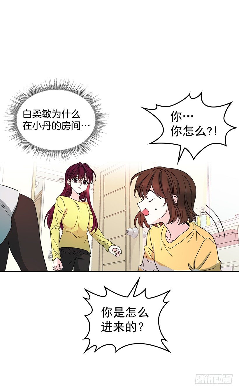 网络小说的法则漫画,10.她不是这样的人2图