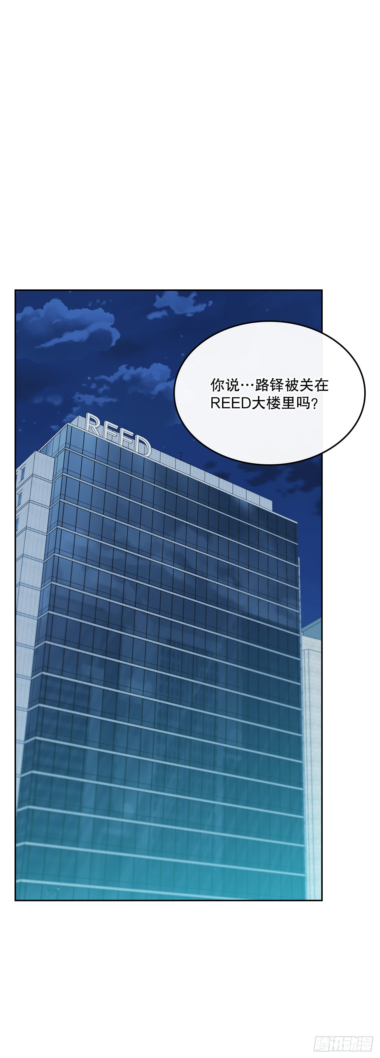 网络小说的法则漫画,151.潜入REED2图