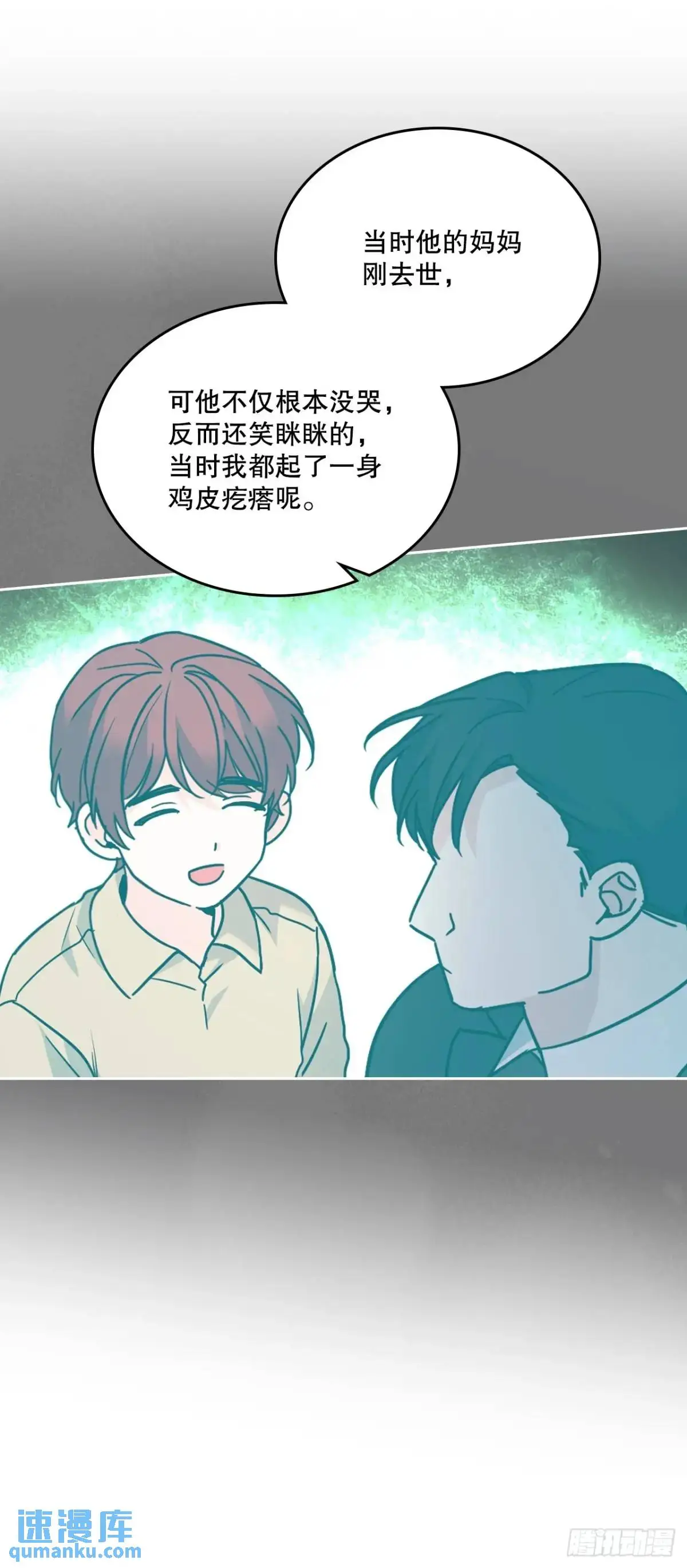 网络小说的法则漫画,197.不完美的受助者2图