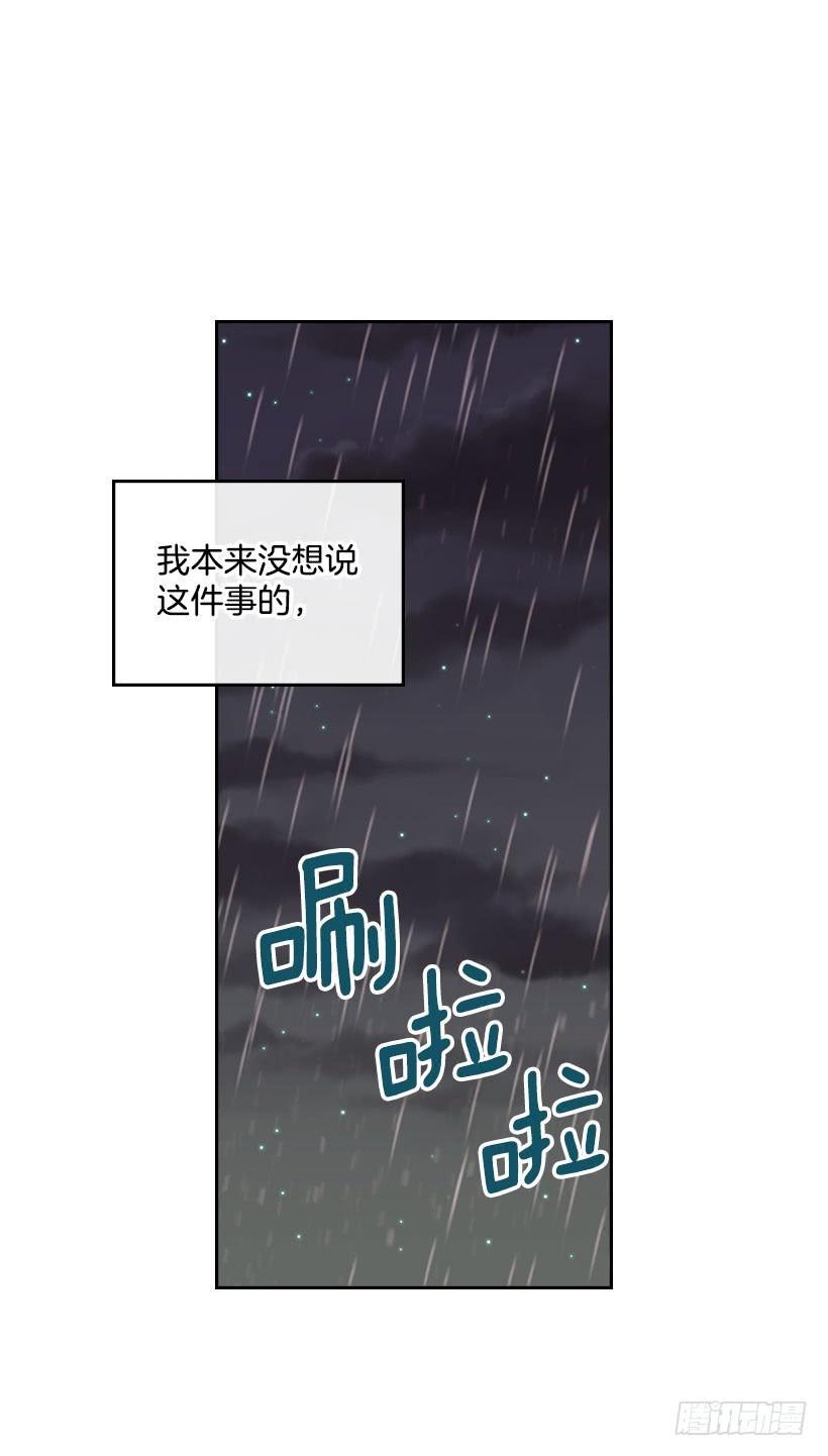 网络小说的法则推荐漫画,24.我们家没有这个人2图