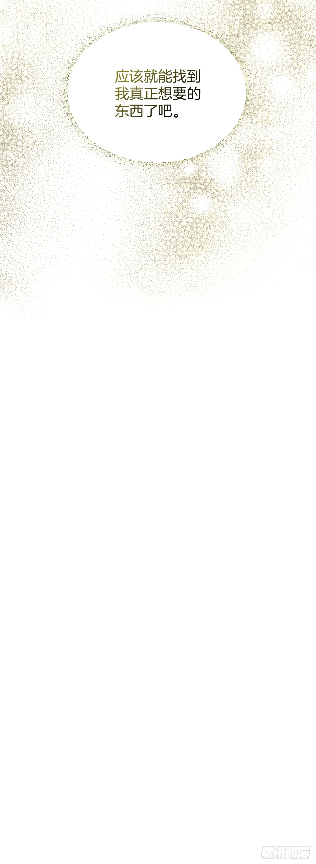 网络小说的法则漫画,147.不告而别1图