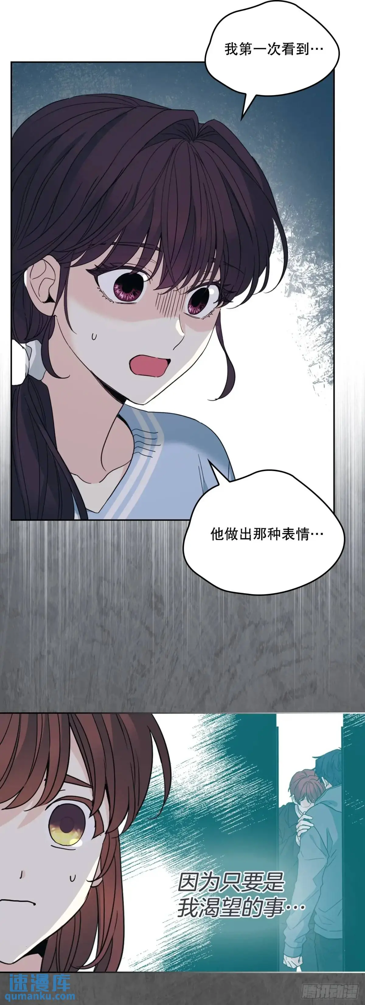 网络小说的法则漫画,197.不完美的受助者2图