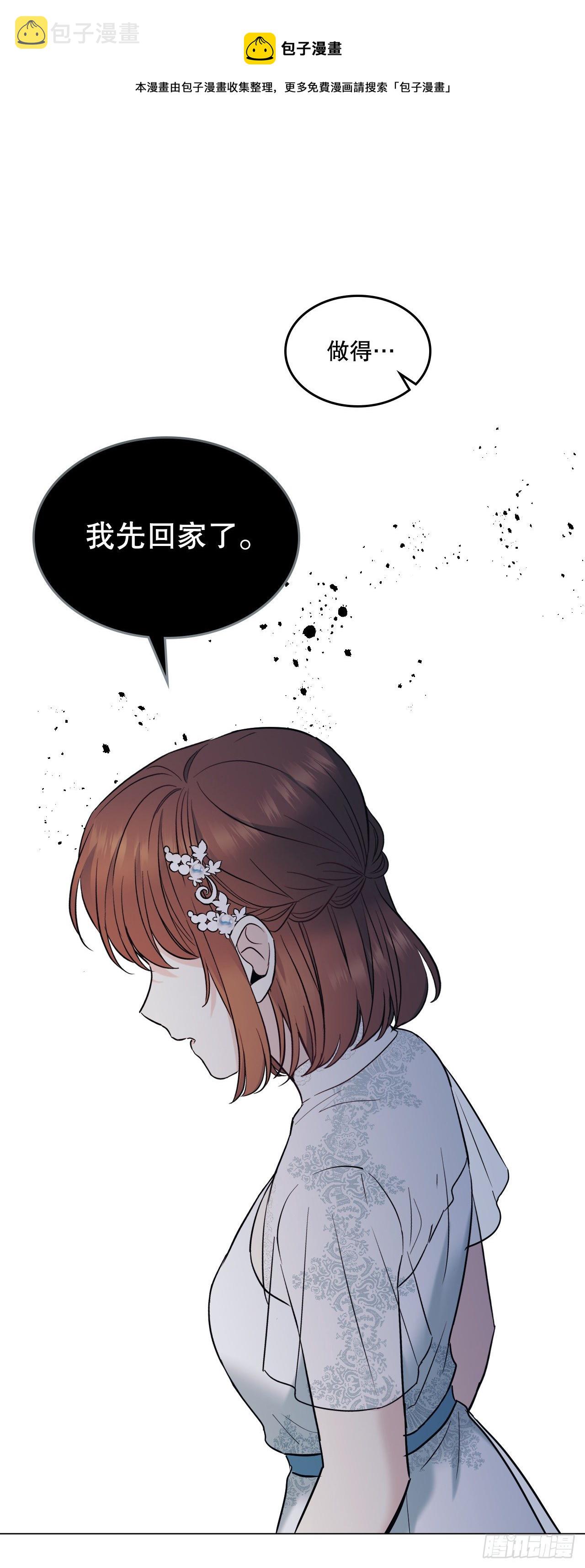 网络小说的法则50话漫画,136.消失的事件1图