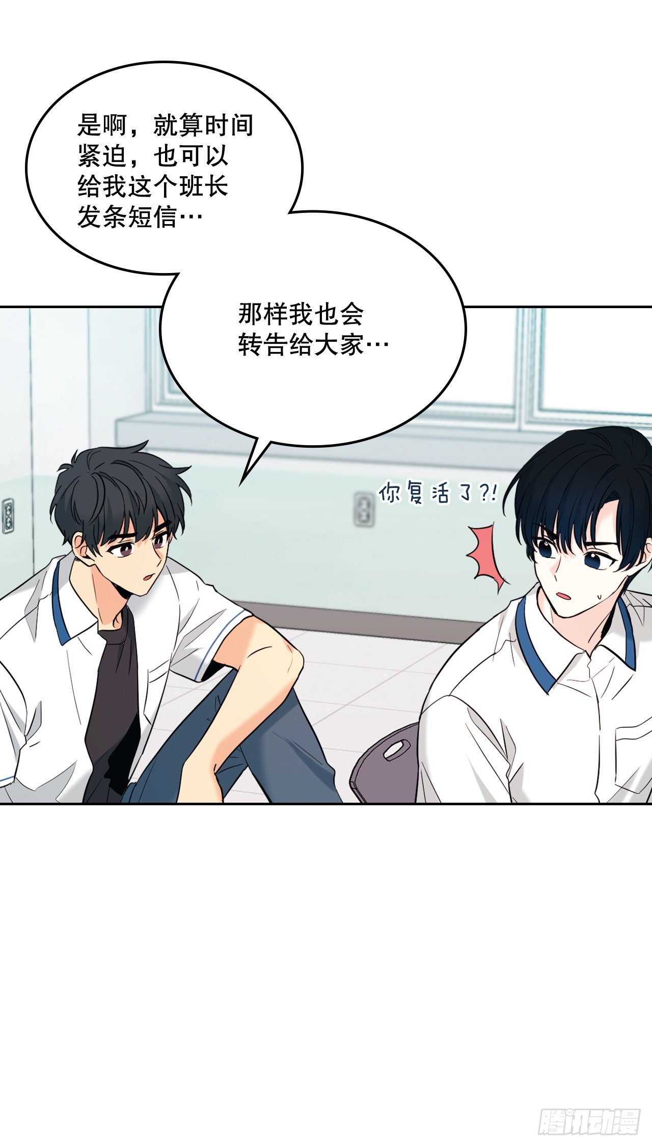 网络小说的法则漫画,148.蓝发男孩1图