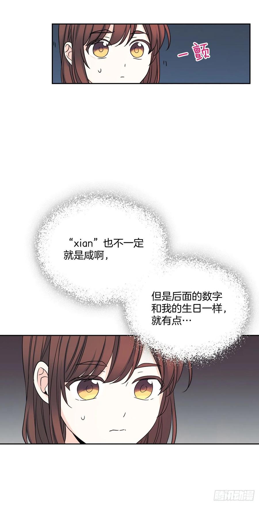 网络小说的法则漫画,83.我来是因为想你2图