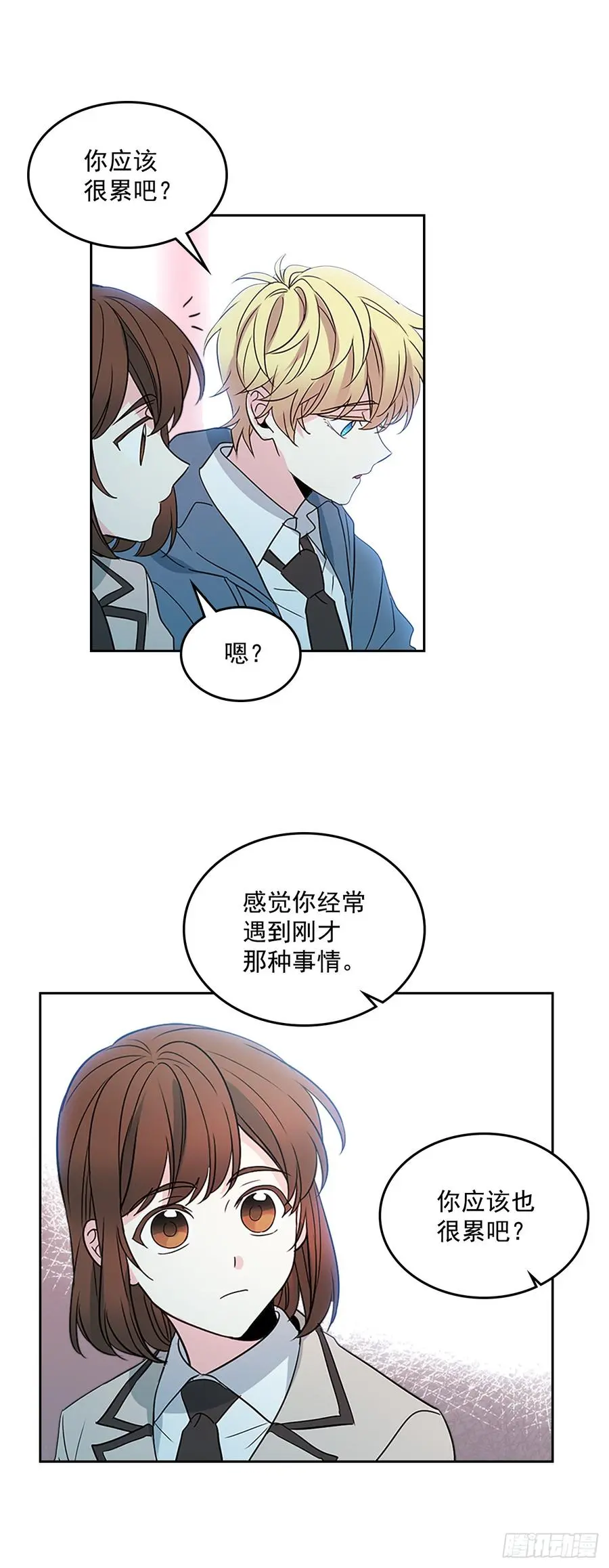 网络小说的法则结局漫画,44.世界上唯一的你2图