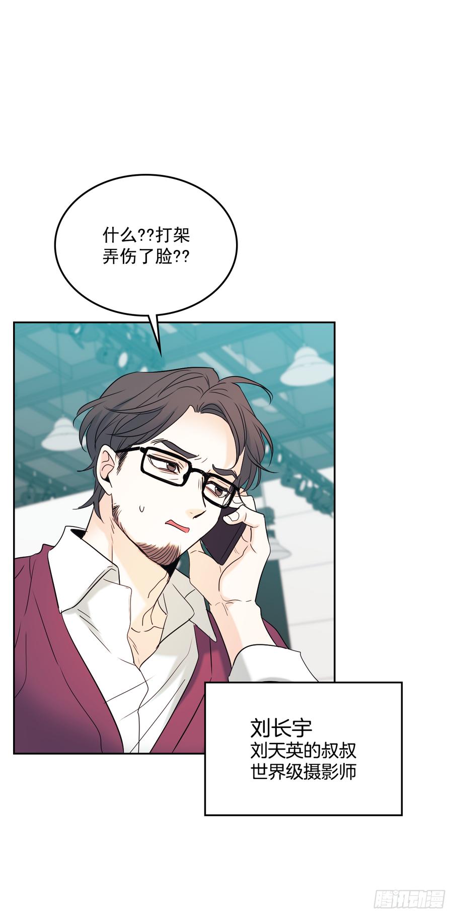 网络小说的法则解说漫画,61.打出了感情？2图