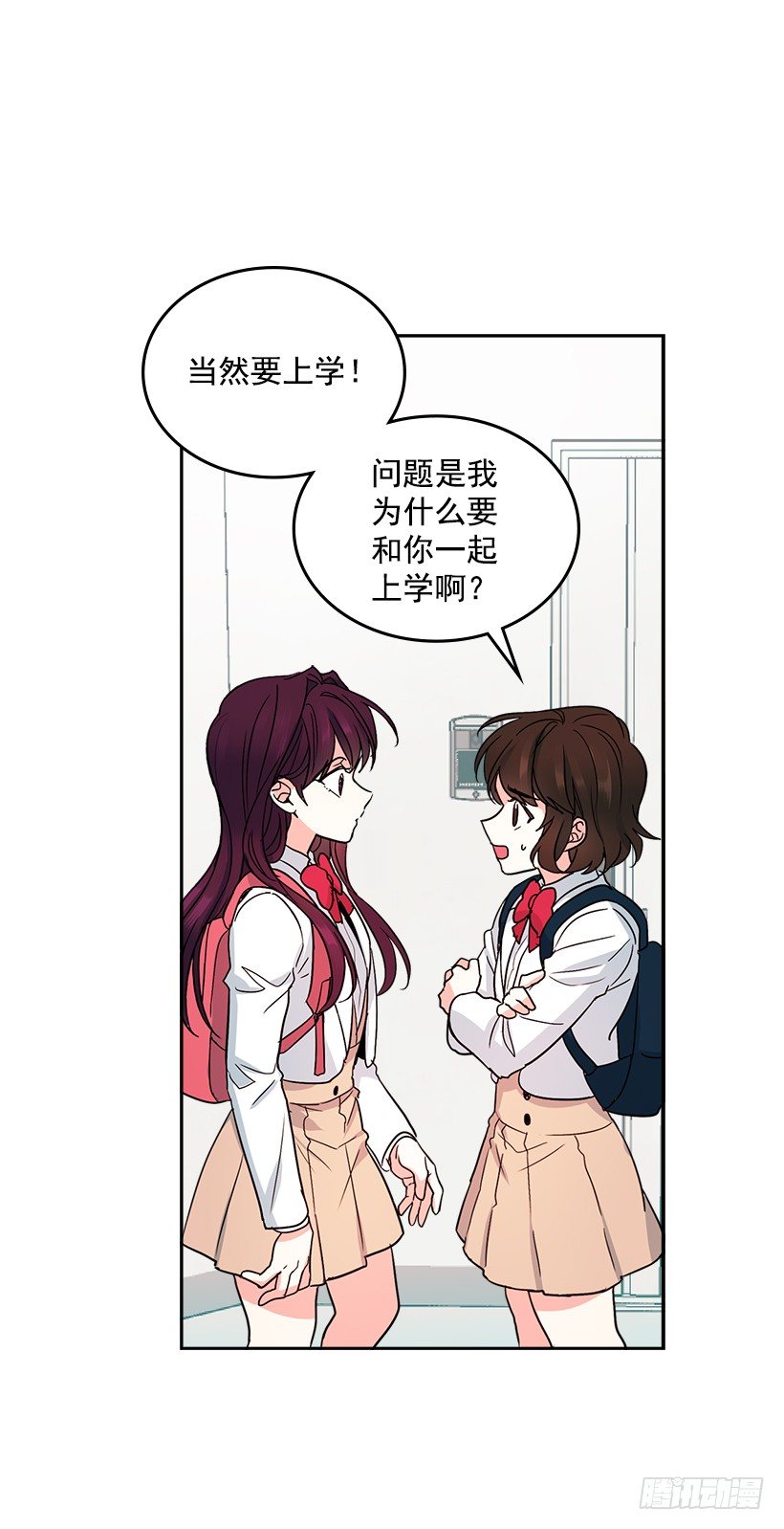 网络小说的法则50话漫画,1.这不是我的学校2图