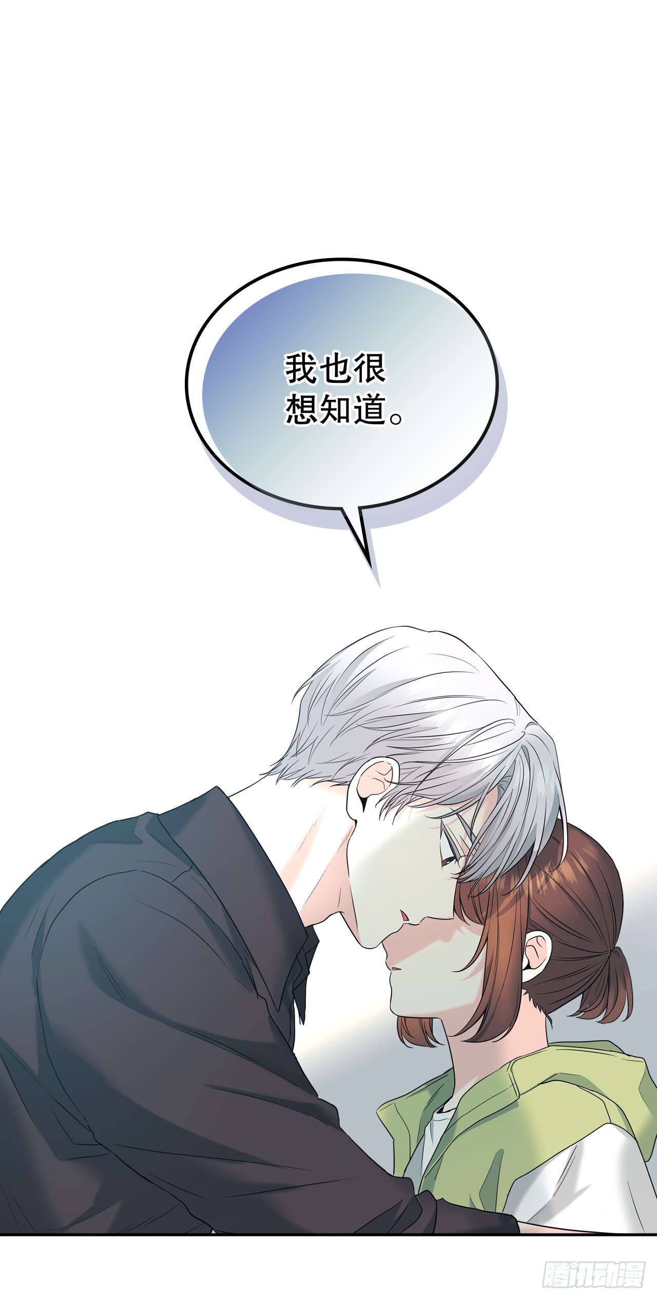 网络小说的法则漫画,147.不告而别1图