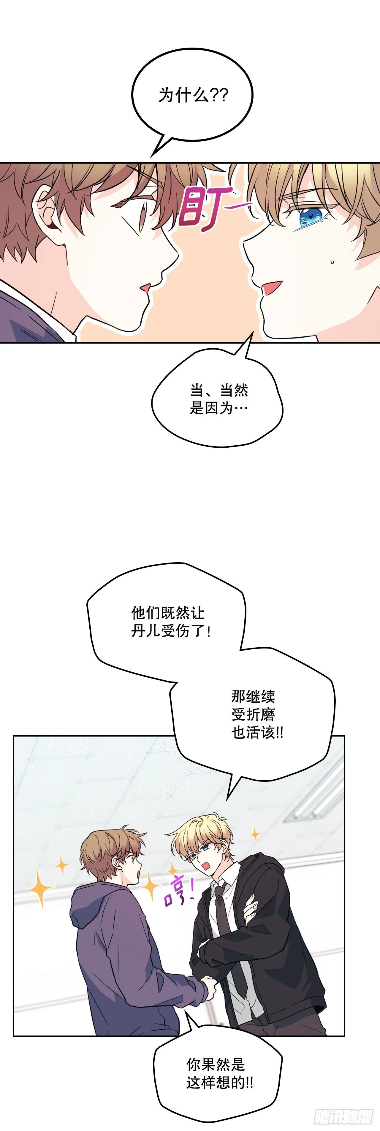 网络小说的法则小说翻译漫画,185.为时已晚1图