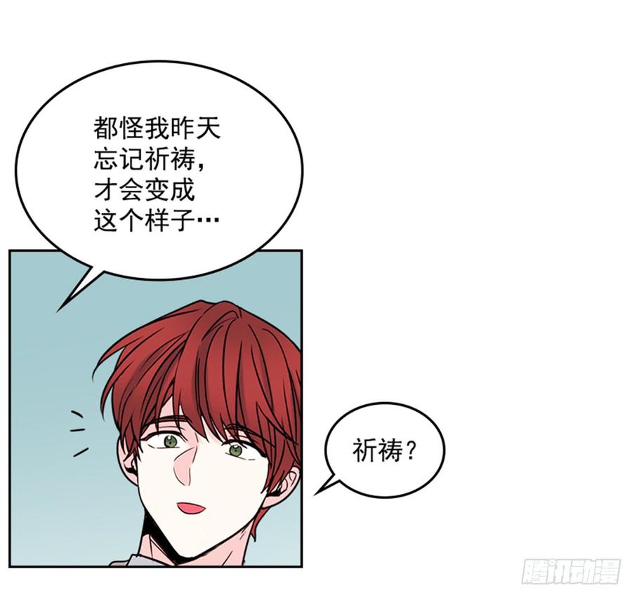 网络小说的法则小说翻译漫画,33.到底怎么了？2图