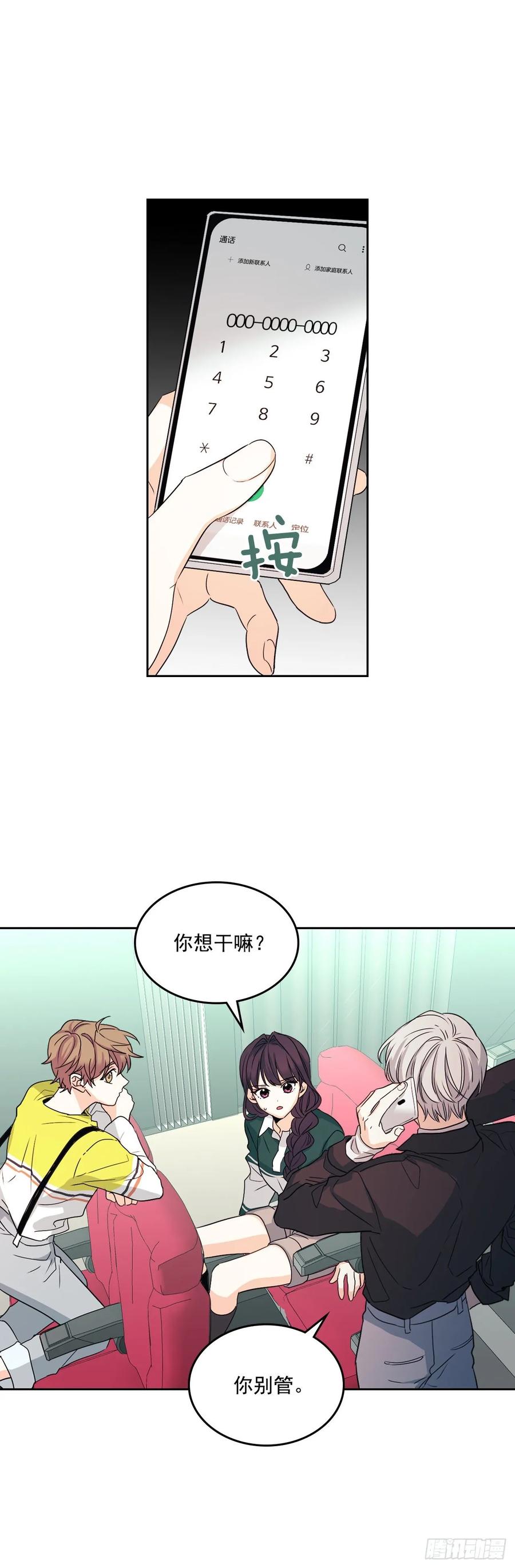 网络小说的法则86漫画,73.小丹，我爱你！2图