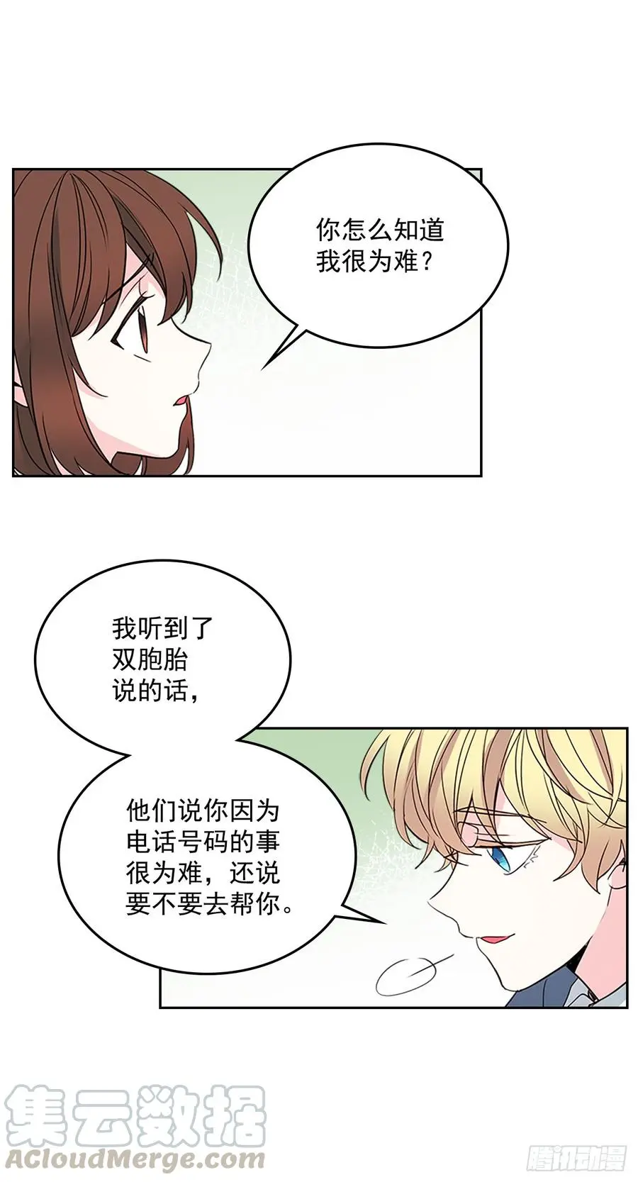 网络小说的法则结局漫画,44.世界上唯一的你2图