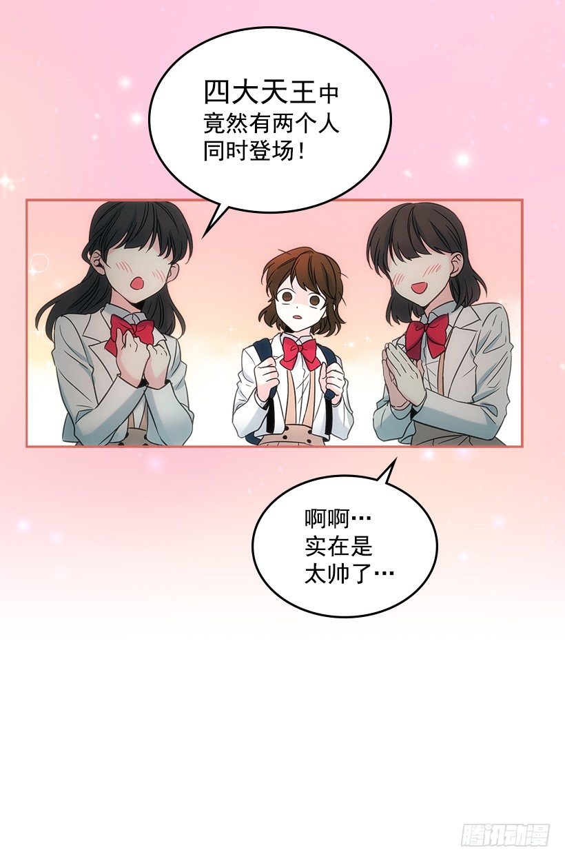 网络小说的法则漫画40话漫画,5.唯一的好朋友1图